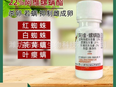 阿维螺螨酯素螺螨酯脂果树柑橘树果蔬红蜘蛛螨虫杀虫剂杀螨剂图3