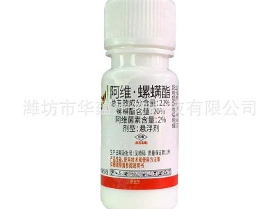 阿维螺螨酯素螺螨酯脂果树柑橘树果蔬红蜘蛛螨虫杀虫剂杀螨剂图5