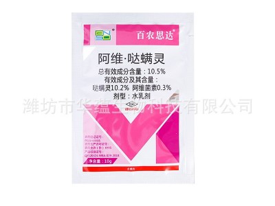 阿维跶螨灵 杀虫杀螨卵螨兼防 复配性好 高渗透杀虫图5