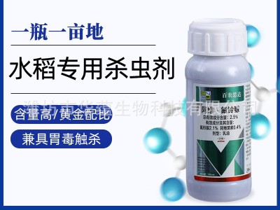地下害虫击杀迅速持效期长阿维氟铃脲地上害虫广普图2