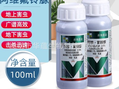 阿维氟铃脲地上害虫广普地下害虫击杀迅速持效期长图4