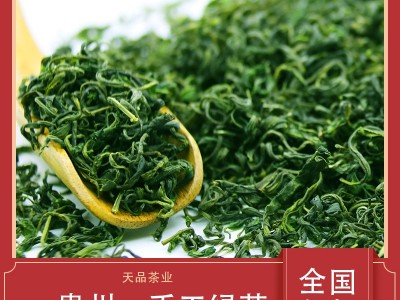 全国包邮茶叶贵州遵义绿茶手工绿茶批发早春浓香茶叶散装一件代发图5
