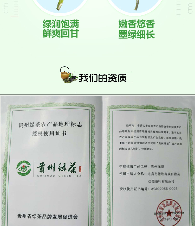雀舌详情_12
