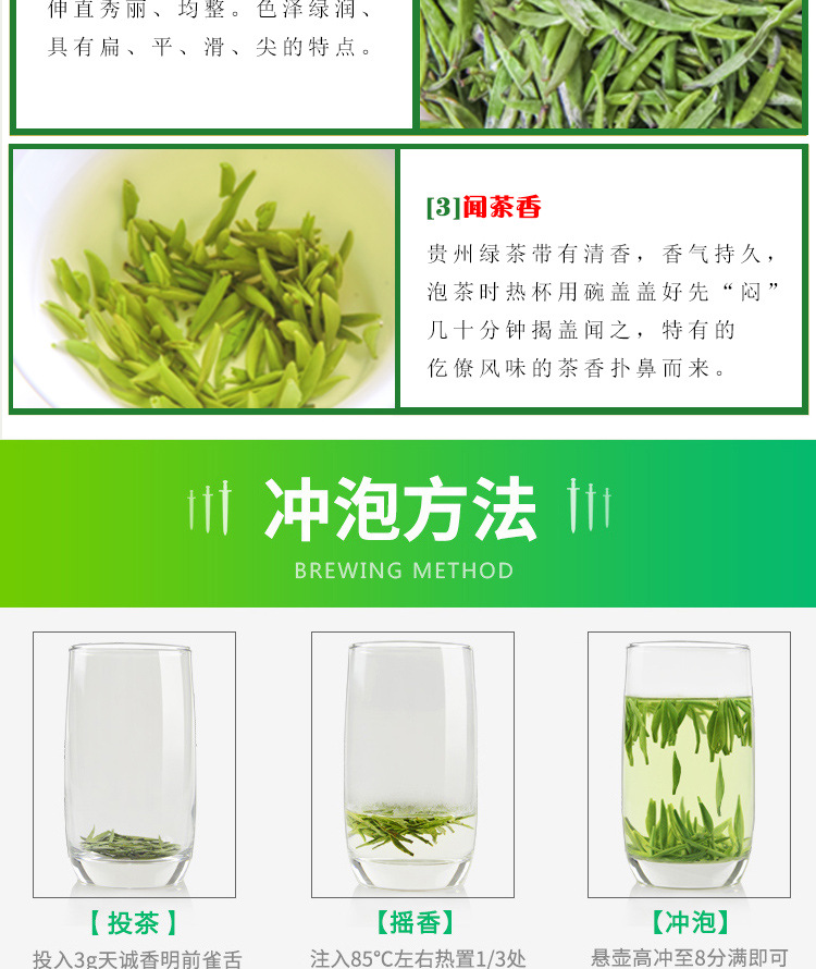 雀舌详情_15