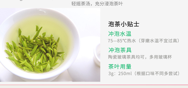 雀舌详情_16