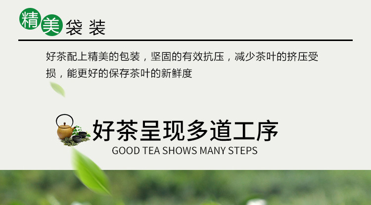 雀舌详情_09
