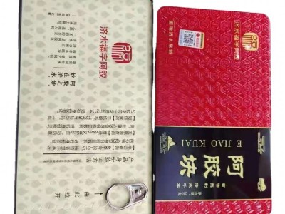 现货批发山东东阿驴皮 阿胶块济水福字阿胶250克阿胶铁盒装图4