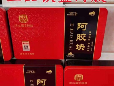 现货批发山东东阿驴皮 阿胶块济水福字阿胶250克阿胶铁盒装图2