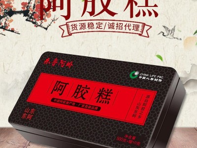 大量现货批发山东东阿铁盒装阿胶糕开袋即食阿胶块阿胶糕510克图5