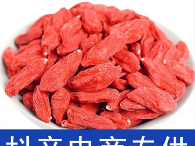 抖音电商直播带货枸杞子宁夏特级大粒特优苟杞中宁特产新货红构杞图5