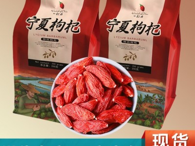 杨永胜厂家直销红枸杞 每箱40斤装240粒枸杞散装批发新货宁夏枸杞图5