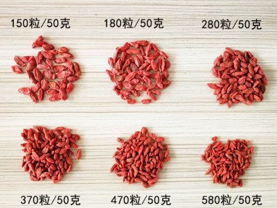 2022枸杞子宁夏中宁250g枸杞袋装甲级特级大量苟杞批发食品优构图3