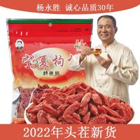 2022枸杞子宁夏中宁250g枸杞袋装甲级特级大量苟杞批发食品优构