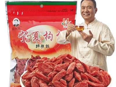 2022枸杞子宁夏中宁250g枸杞袋装甲级特级大量苟杞批发食品优构图5