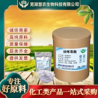 炔咪菊酯 现货供应72963-72-5