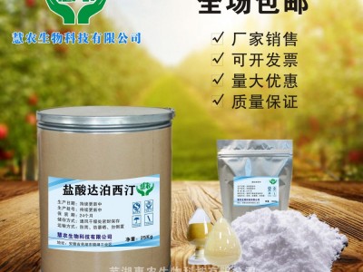 盐酸达泊西汀 厂家供应 10g袋装 品质保障 当天发货图3