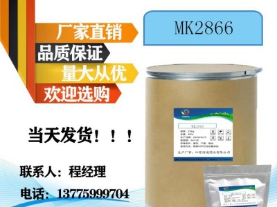 MK2866 现货 出口科研 量大从优 1g/袋图2