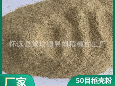 饲料50目除尘颗粒稻壳粉 安徽稻糠 厂家批发 加工各种规稻壳麦麸图4