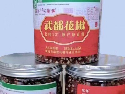 甘肃陇南武都大红袍花椒 无籽花椒卤料火锅料特产图4
