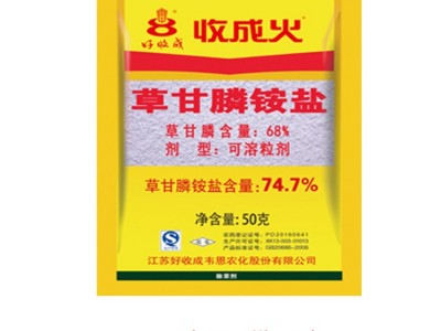 好收成收成火草甘膦草胺膦灭生性除草剂水稻除草剂批发代理图4