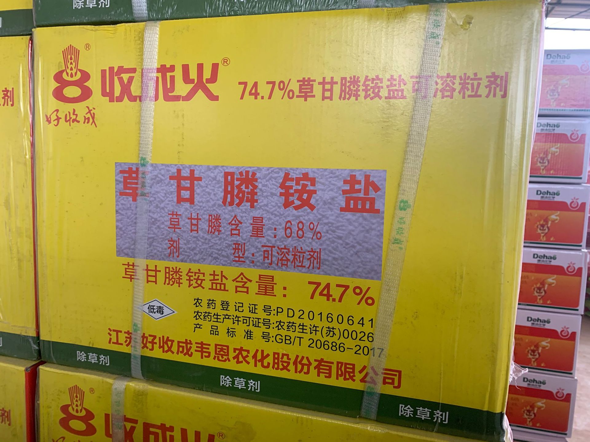 包装