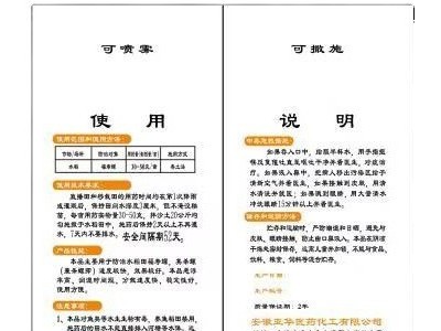 83.1%杀螺胺乙醇胺盐杀蜗牛杀螺丁杀福寿螺杀虫剂图5