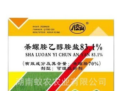83.1%杀螺胺乙醇胺盐杀蜗牛杀螺丁杀福寿螺杀虫剂图4