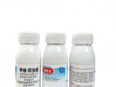 甲维茚虫威杀虫剂杀菌剂果园除草剂水稻除草剂图4