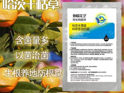 外联花卫哈茨木霉菌加枯草芽孢杆菌地下灌根菌剂杀菌预防治疗花卉图4