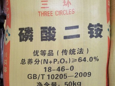 57% 磷酸二铵 黄色颗粒图3