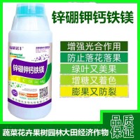 锌硼钾钙铁镁中微量元素叶面肥果树蔬菜花卉保花保果小叶卷叶