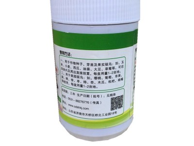 驱鸟剂果园专用颗粒驱赶麻雀喜鹊老鼠保护果树作物持效期长驱鸟剂图3