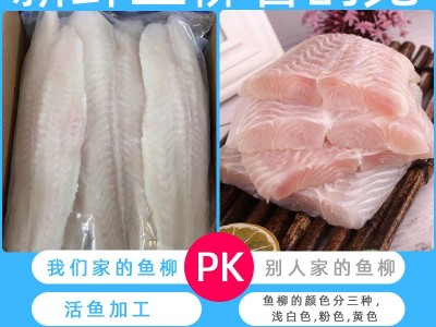 巴沙鱼片纯干冷冻龙利鱼巴沙鱼鱼柳5斤无冰去皮无刺餐饮食材批发图3