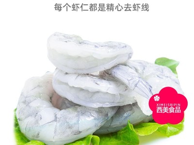 2630规格开背大虾仁去肠去虾线商用速冻超大冰虾海虾青虾冻虾批发图2
