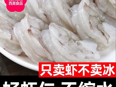 2630规格开背大虾仁去肠去虾线商用速冻超大冰虾海虾青虾冻虾批发图3