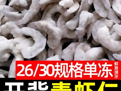 2630规格开背大虾仁去肠去虾线商用速冻超大冰虾海虾青虾冻虾批发图4