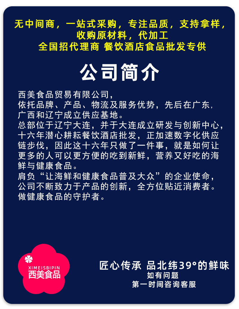 全球甄选