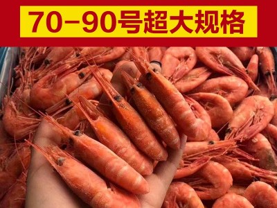 渔王 国王加拿大甜虾北极虾5斤冷冻深海海虾甜虾冰虾水产海鲜批发图5