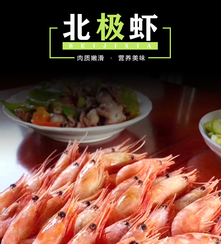 虾详情页_01