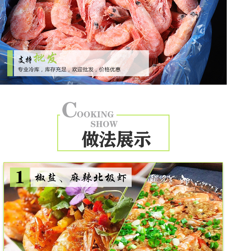 虾详情页_06