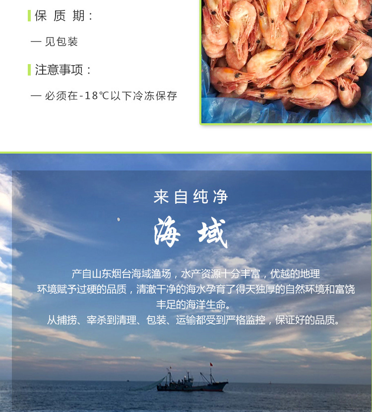 虾详情页_03