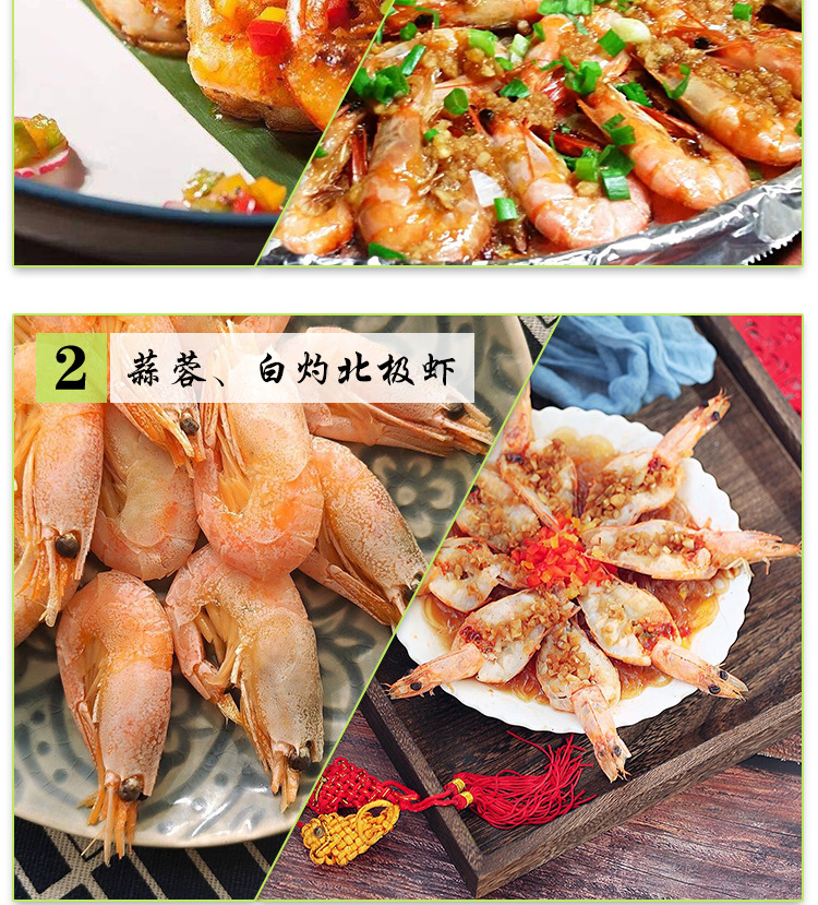虾详情页_07