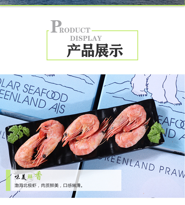 虾详情页_04