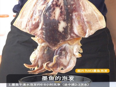 东山岛大墨鱼干淡干目鱼干乌贼干一斤装干货批发厂家直销图2