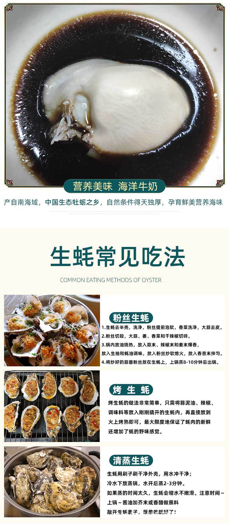 生蚝详情1_05.jpg