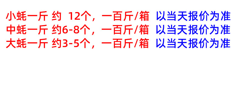 福建生蚝规格.jpg