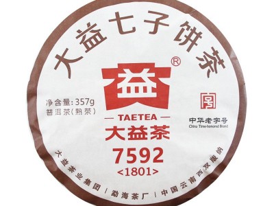 云南普洱茶2017/18年随机大益普洱茶熟茶大益7592 357g七子茶饼图4