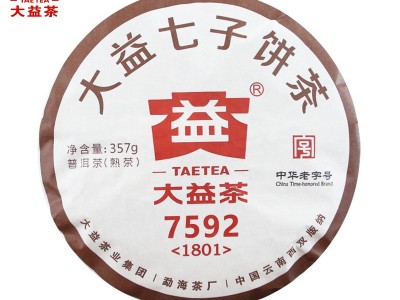 云南普洱茶2017/18年随机大益普洱茶熟茶大益7592 357g七子茶饼图5
