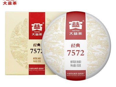 大益普洱茶熟茶2022年 经典7572盒装普洱熟茶饼150g图4