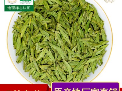 2022新茶绿茶龙井茶叶明前春茶散茶装批发绿版500g厂家批发图5